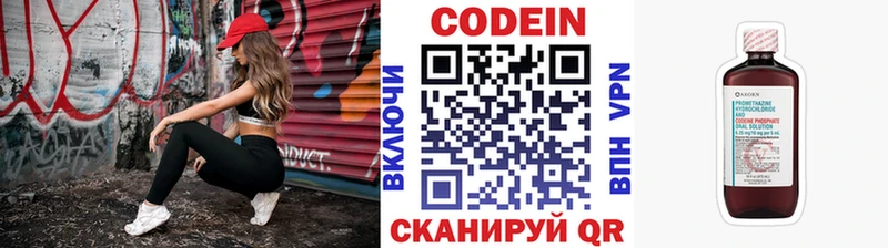 Кодеиновый сироп Lean напиток Lean (лин)  Сосновка 