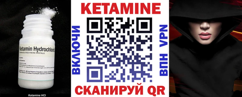 КЕТАМИН VHQ  Сосновка 