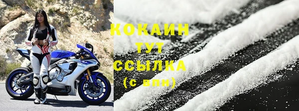 кокаин премиум Алексин
