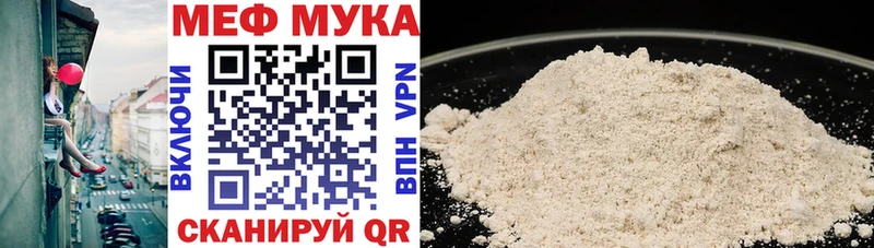 МЯУ-МЯУ мука  Сосновка 
